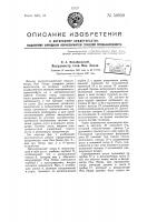 Вакуумметр типа мак леода