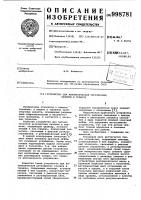 Устройство для автоматической регулировки зазоров в тормозе Устройство для автоматической регулировки зазоров в тормозе