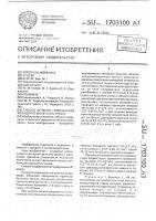 Способ лечения гипокинезий желудочно-кишечного тракта Способ лечения гипокинезий желудочно-кишечного тракта