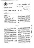 Способ выращивания саженцев плодовых и декоративных культур Способ выращивания саженцев плодовых и декоративных культур
