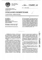 Распределительный кран Распределительный кран