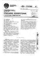 Способ времяпролетной масс-спектрометрии Способ времяпролетной масс-спектрометрии