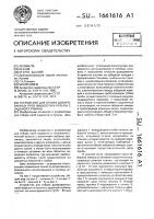 Устройство для отбора дозированных проб жидкости и пульпы с заданной глубины Устройство для отбора дозированных проб жидкости и пульпы с заданной глубины