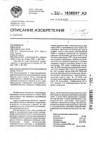 Способ обработки призабойной зоны пласта Способ обработки призабойной зоны пласта