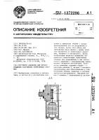 Регулятор давления для предотвращения разрушения герметичных объемов Регулятор давления для предотвращения разрушения герметичных объемов