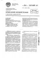 Способ управления колебательным электроприводом с асинхронным двигателем Способ управления колебательным электроприводом с асинхронным двигателем