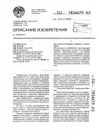 Фильтрующий элемент крапухина Фильтрующий элемент крапухина