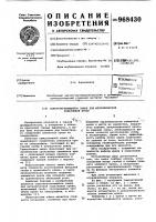 Самозатягивающийся замок для металлической податливой крепи Самозатягивающийся замок для металлической податливой крепи
