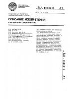 Приемная головка для оптических измерительных приборов Приемная головка для оптических измерительных приборов