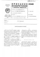 Электрический паяльник Электрический паяльник