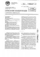 Способ определения количества тепла Способ определения количества тепла