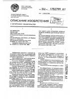 Шихта для продувки бедных жидких шлаков цветной металлургии Шихта для продувки бедных жидких шлаков цветной металлургии