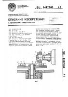 Упругофрикционная передача Упругофрикционная передача