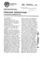 Обучающее устройство Обучающее устройство