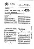 Способ оценки технического состояния шарикоподшипника Способ оценки технического состояния шарикоподшипника