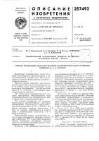 Способ получения экзо-2-метил-эндо-2-карбметокси-экзо-5,6- эпокси-бицикло- Способ получения экзо-2-метил-эндо-2-карбметокси-экзо-5,6- эпокси-бицикло-