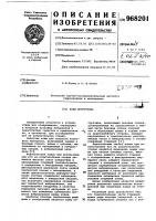 Ковш погрузчика Ковш погрузчика