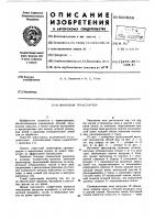 Винтовой транспортер Винтовой транспортер