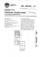 Факельная горелка Факельная горелка