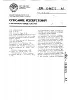Способ определения давления насыщения пластовой жидкости и устройство для его осуществления Способ определения давления насыщения пластовой жидкости и устройство для его осуществления
