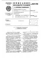 Устройство для преобразования вращательного движения в возвратно-поступательное Устройство для преобразования вращательного движения в возвратно-поступательное