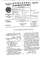 Способ получения производных фенилмочевины Способ получения производных фенилмочевины