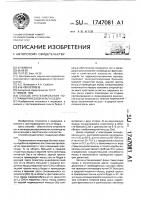 Способ протезирования посттравматической культи бедра Способ протезирования посттравматической культи бедра