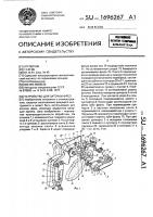 Устройство для заточки фрез Устройство для заточки фрез