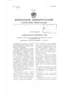 Затвор-питатель шнекового типа Затвор-питатель шнекового типа