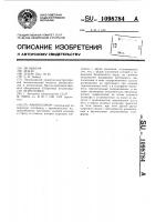 Манипулятор Манипулятор