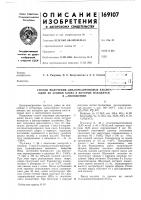 Способ получения дихлоркапроновых кислот;один из