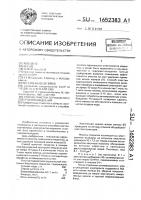 Способ очистки сернокислого электролита меднения Способ очистки сернокислого электролита меднения