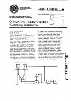 Устройство для измерения статического коэффициента передачи тока транзисторов Устройство для измерения статического коэффициента передачи тока транзисторов