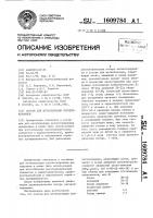 Состав для металлизации сегнетокерамики Состав для металлизации сегнетокерамики