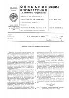 Митрон сантиметрового диапазона