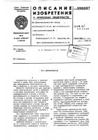 Переключатель Переключатель