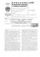 Способ выделehh5i /;-эвгенола из смесейвсгсоюзнаямтемтииьш'л:^б^лио:бна Способ выделehh5i /;-эвгенола из смесейвсгсоюзнаямтемтииьш'л:^б^лио:бна