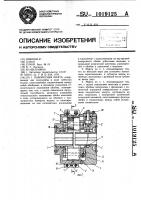 Поворотная муфта Поворотная муфта