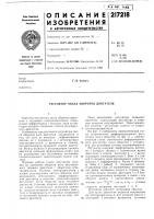 Регулятор числа оборотов двигателя Регулятор числа оборотов двигателя