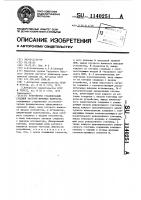 Устройство стабилизации средней частоты шумовых выбросов Устройство стабилизации средней частоты шумовых выбросов