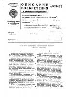 Способ определения технологическойпрочности сварного соединения Способ определения технологическойпрочности сварного соединения