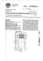 Устройство для ограждения железнодорожного переезда Устройство для ограждения железнодорожного переезда