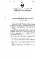Картофельная сортировка элеваторного типа Картофельная сортировка элеваторного типа