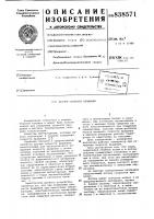 Датчик скорости вращения Датчик скорости вращения