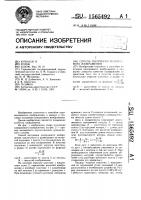 Способ получения панорамного изображения Способ получения панорамного изображения