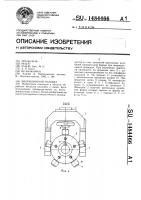 Вибрационная головка Вибрационная головка