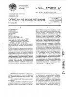 Устройство для непрерывного изготовления полос из термопласта Устройство для непрерывного изготовления полос из термопласта