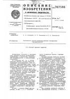 Весовой дозатор жидкости Весовой дозатор жидкости