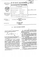 Способ получения сульфонов Способ получения сульфонов