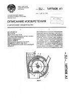 Пневматический высевающий аппарат Пневматический высевающий аппарат